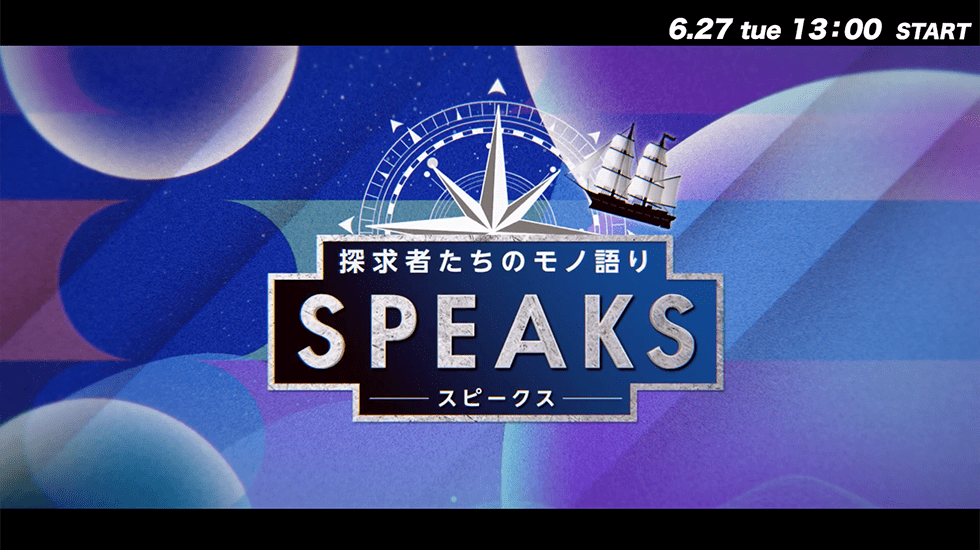 SPEAKS告知動画