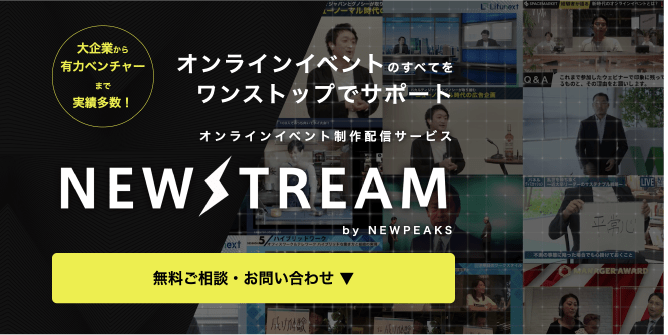 NEWSTREAM