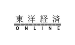 東洋経済